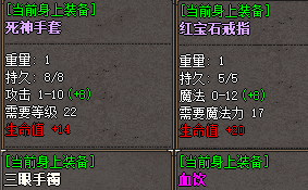 复古传奇