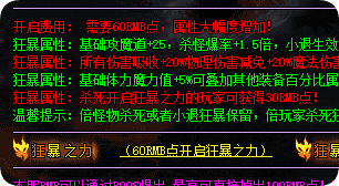 新开传奇私服