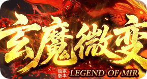 传奇发布站