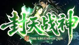 8.26《封天战神》无限刀日常任务经验金币速刷秘籍