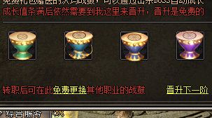 三职业传奇战鼓升级怎么走？成长型战鼓一览